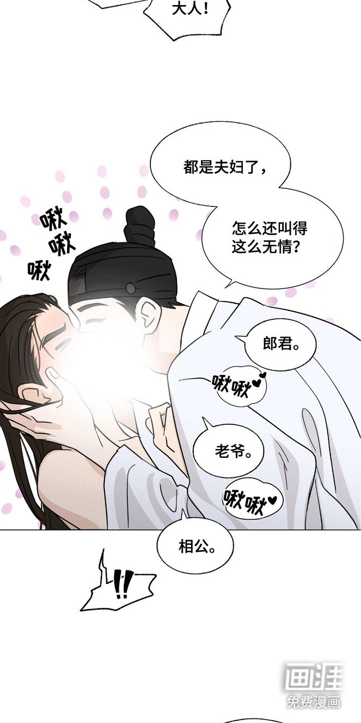 第10章：急性子
