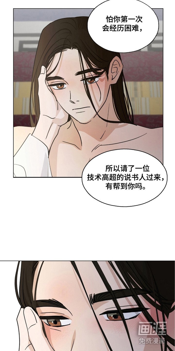 第10章：急性子