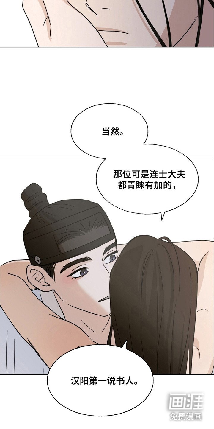 第10章：急性子