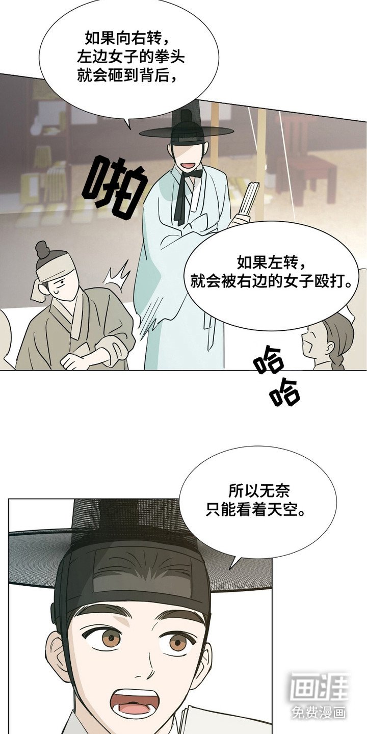 第11章：捉弄