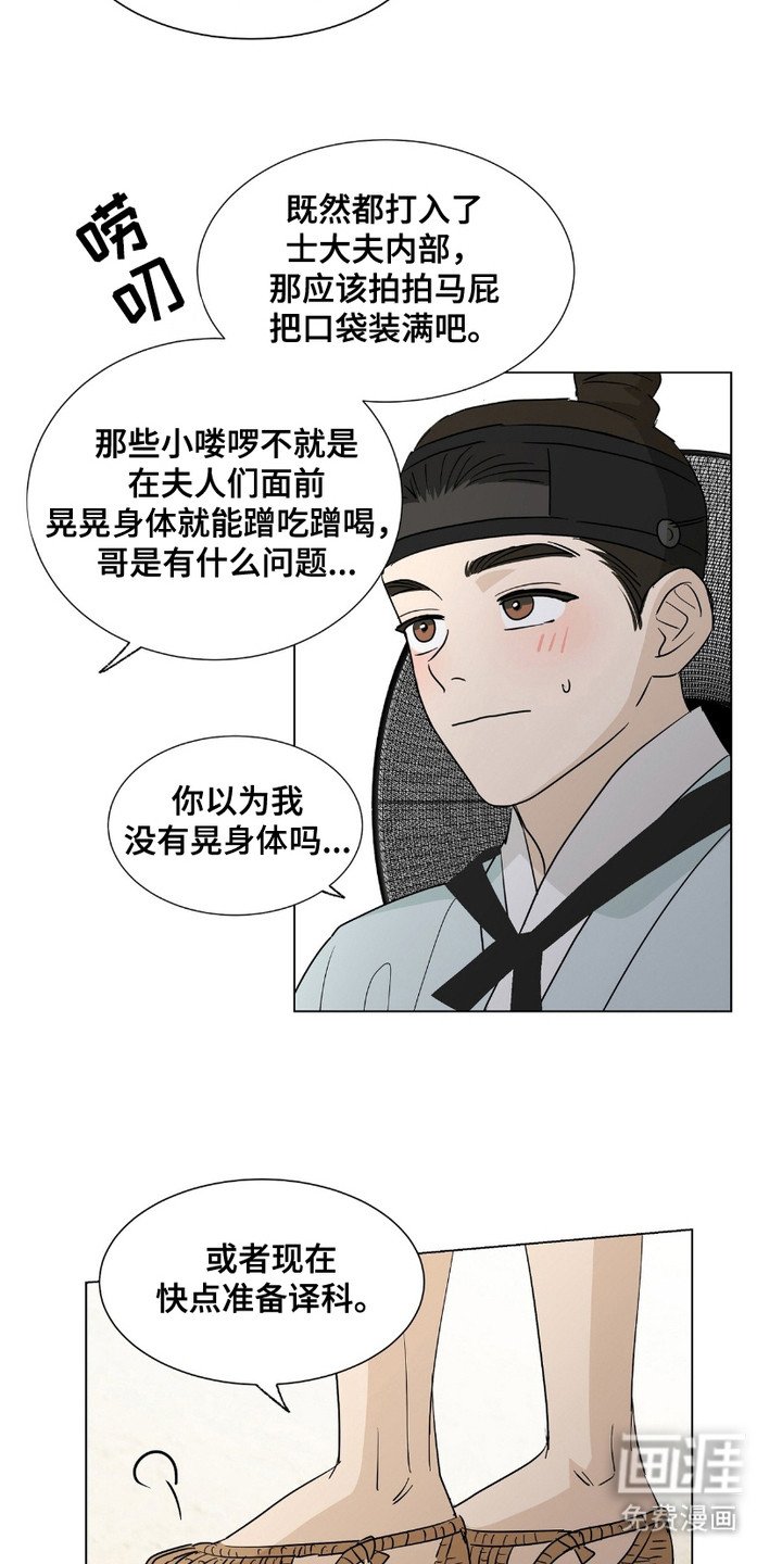 第11章：捉弄