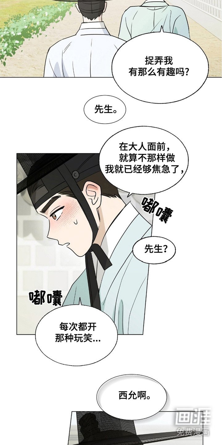第11章：捉弄