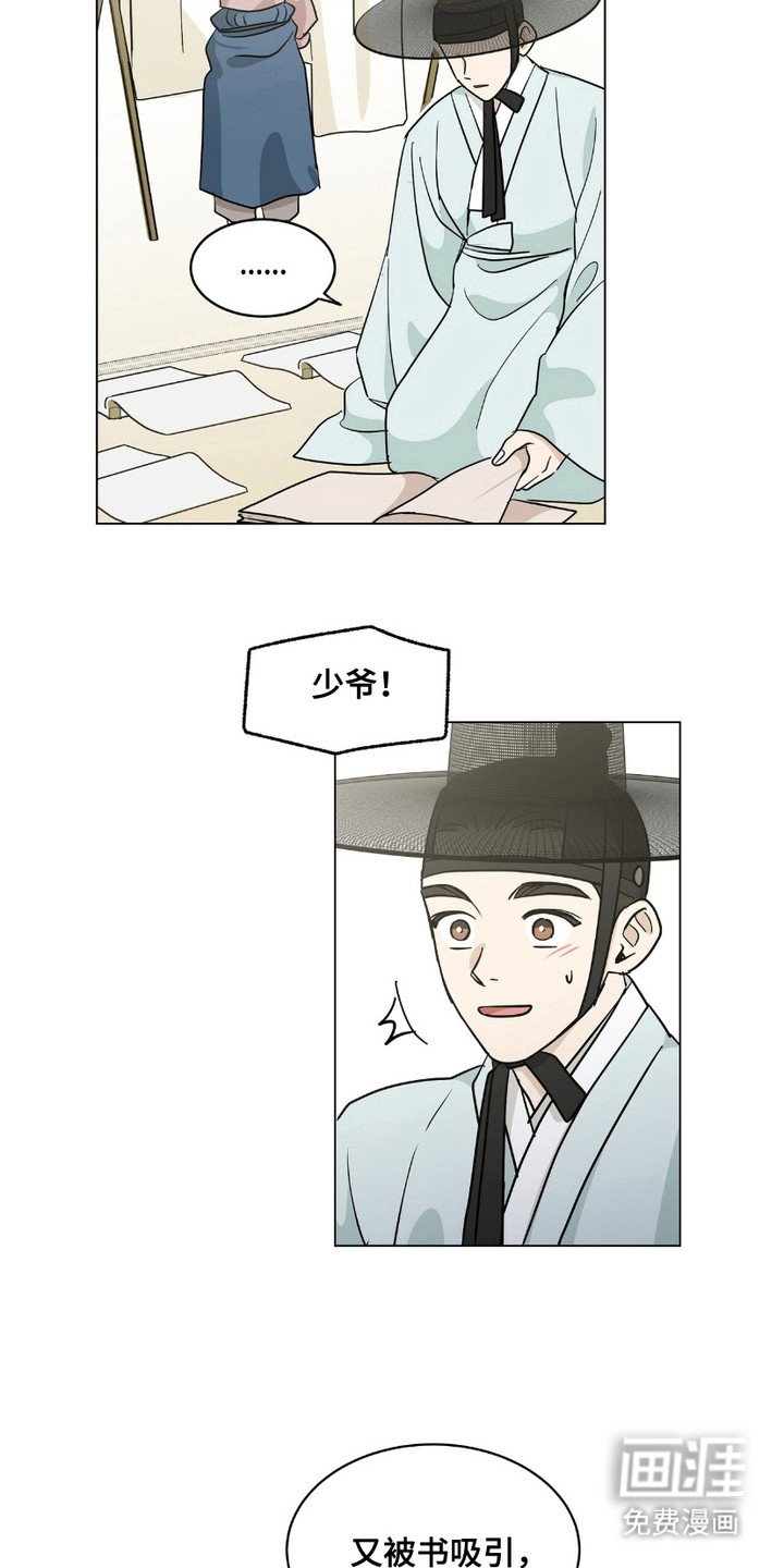 第12章：嘲讽