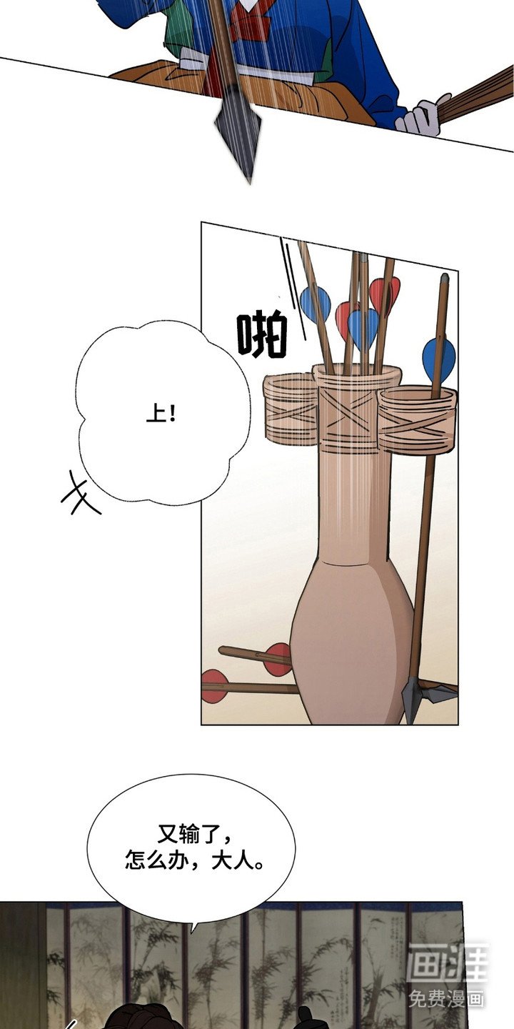 第12章：嘲讽