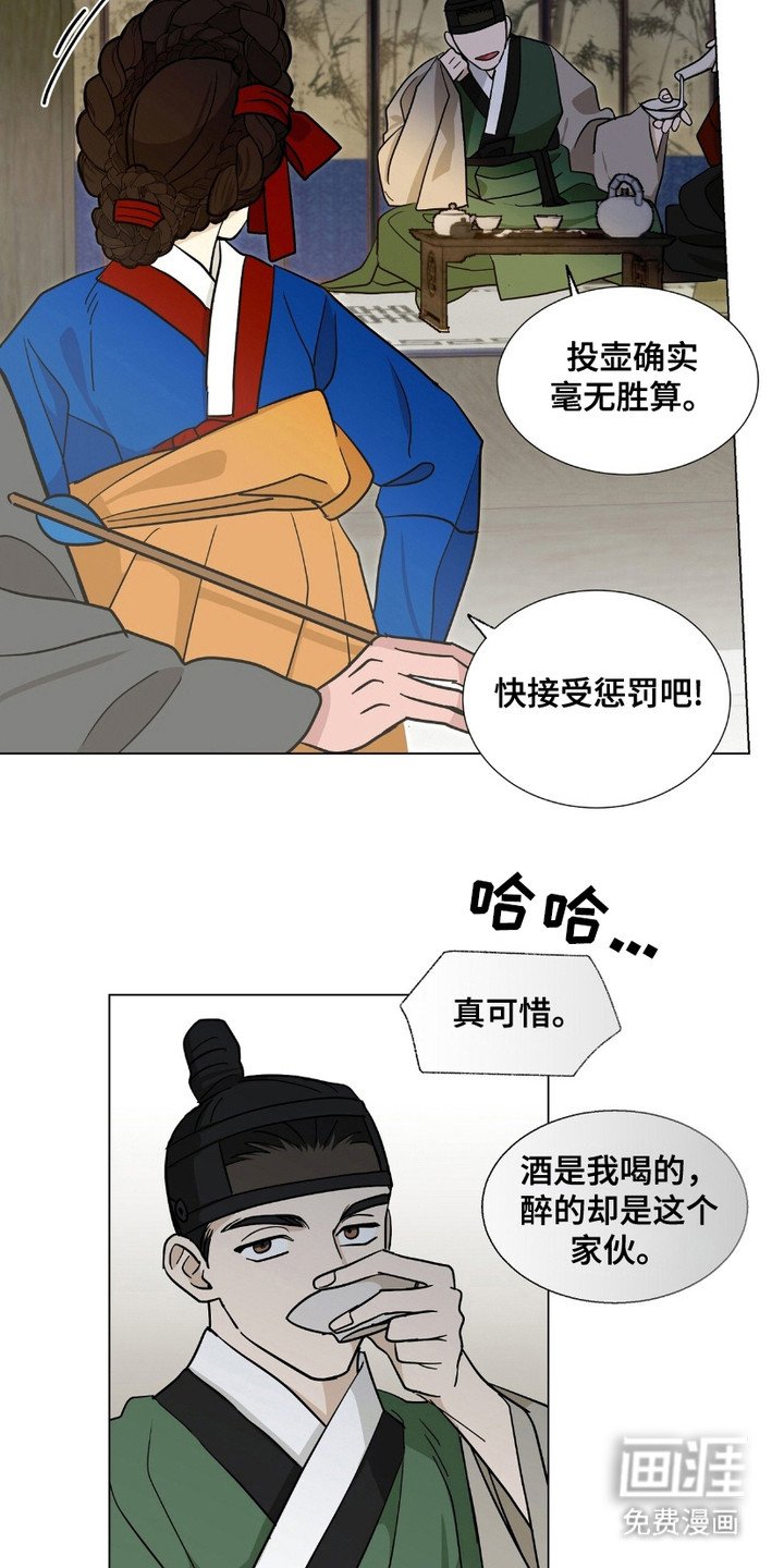 第12章：嘲讽