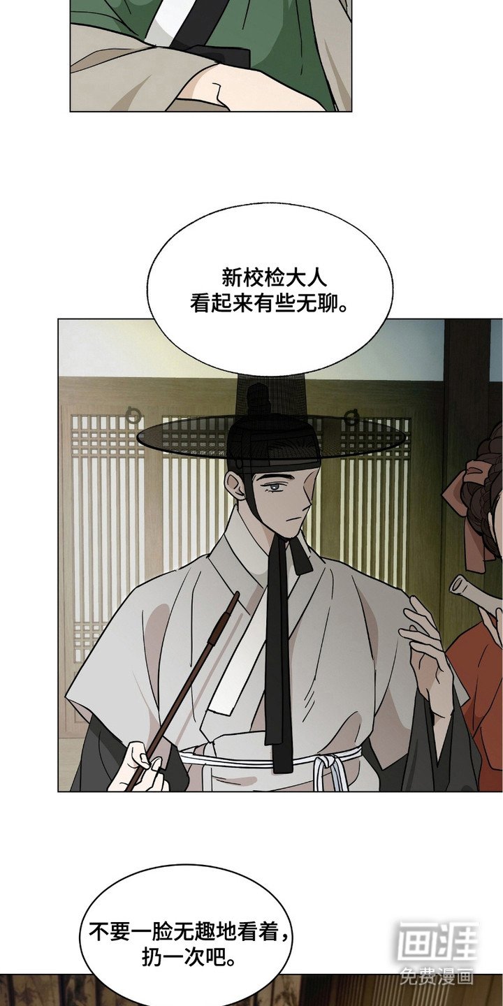 第12章：嘲讽