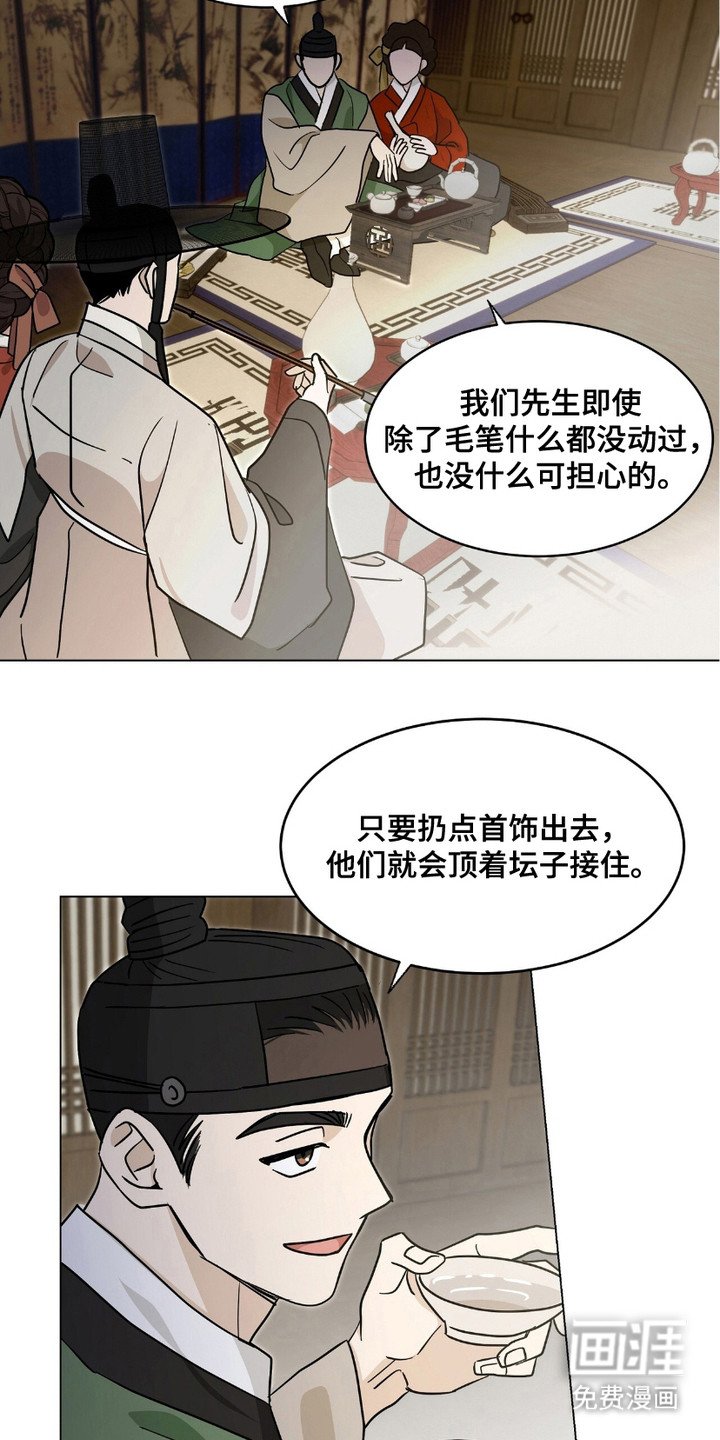第12章：嘲讽