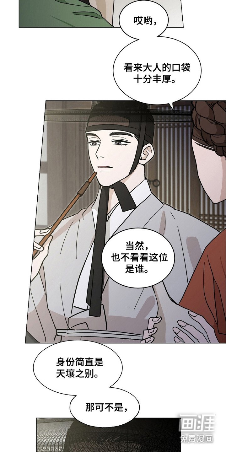 第12章：嘲讽