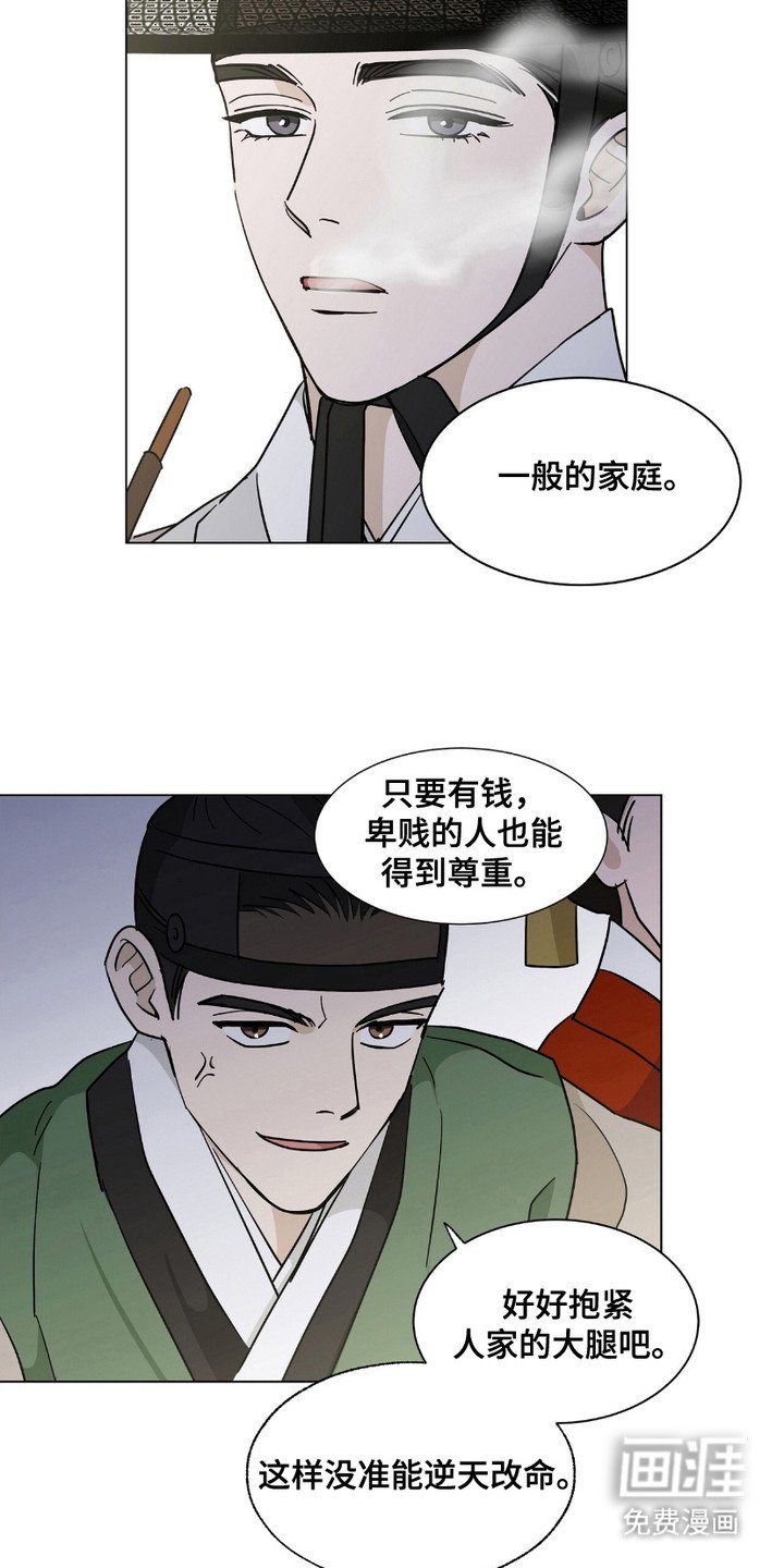 第12章：嘲讽