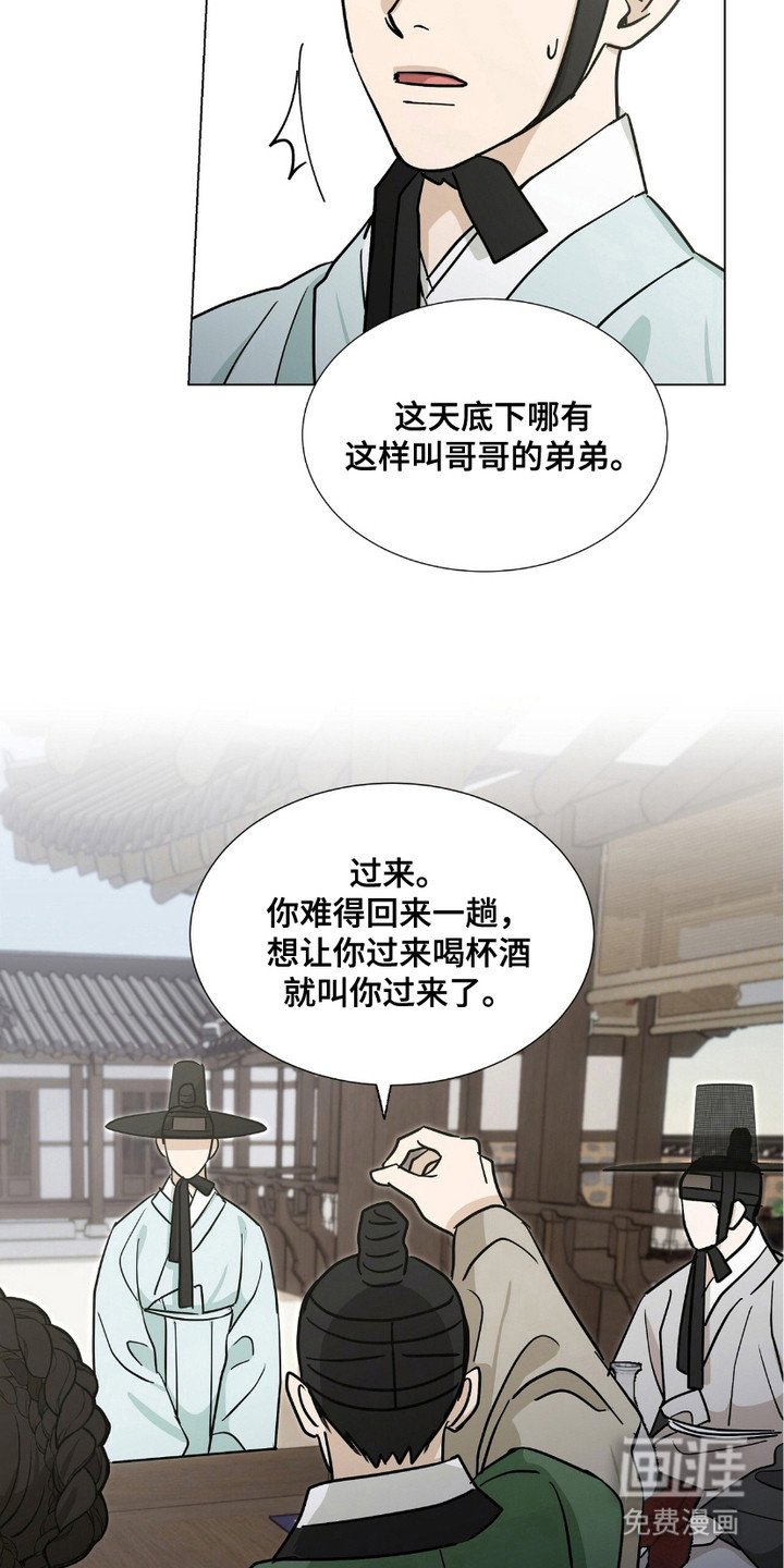 第12章：嘲讽