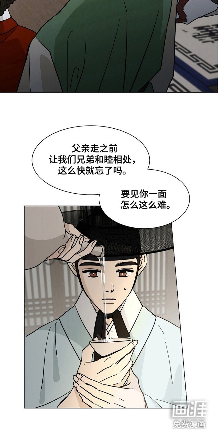 第12章：嘲讽