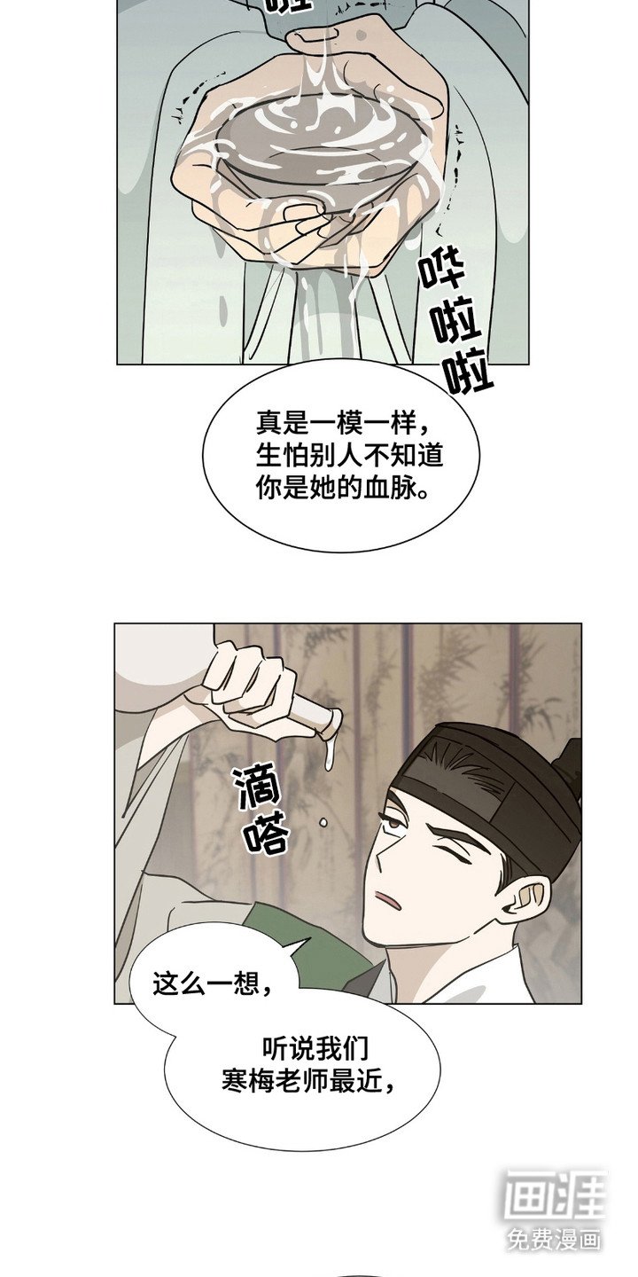 第12章：嘲讽