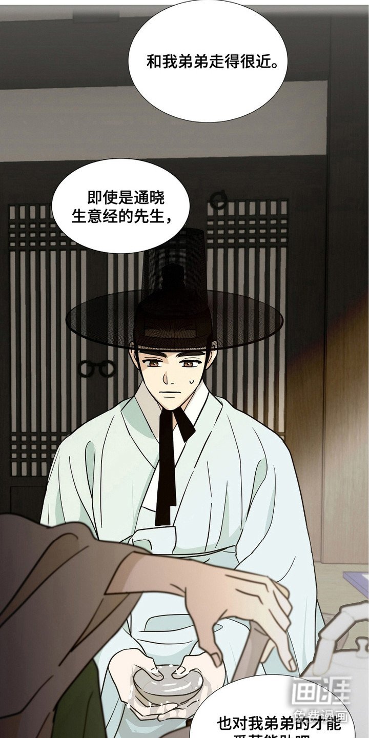第12章：嘲讽