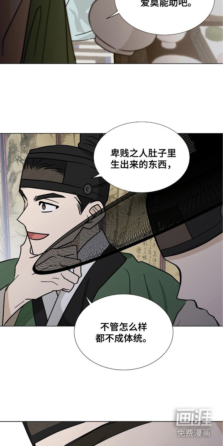 第12章：嘲讽