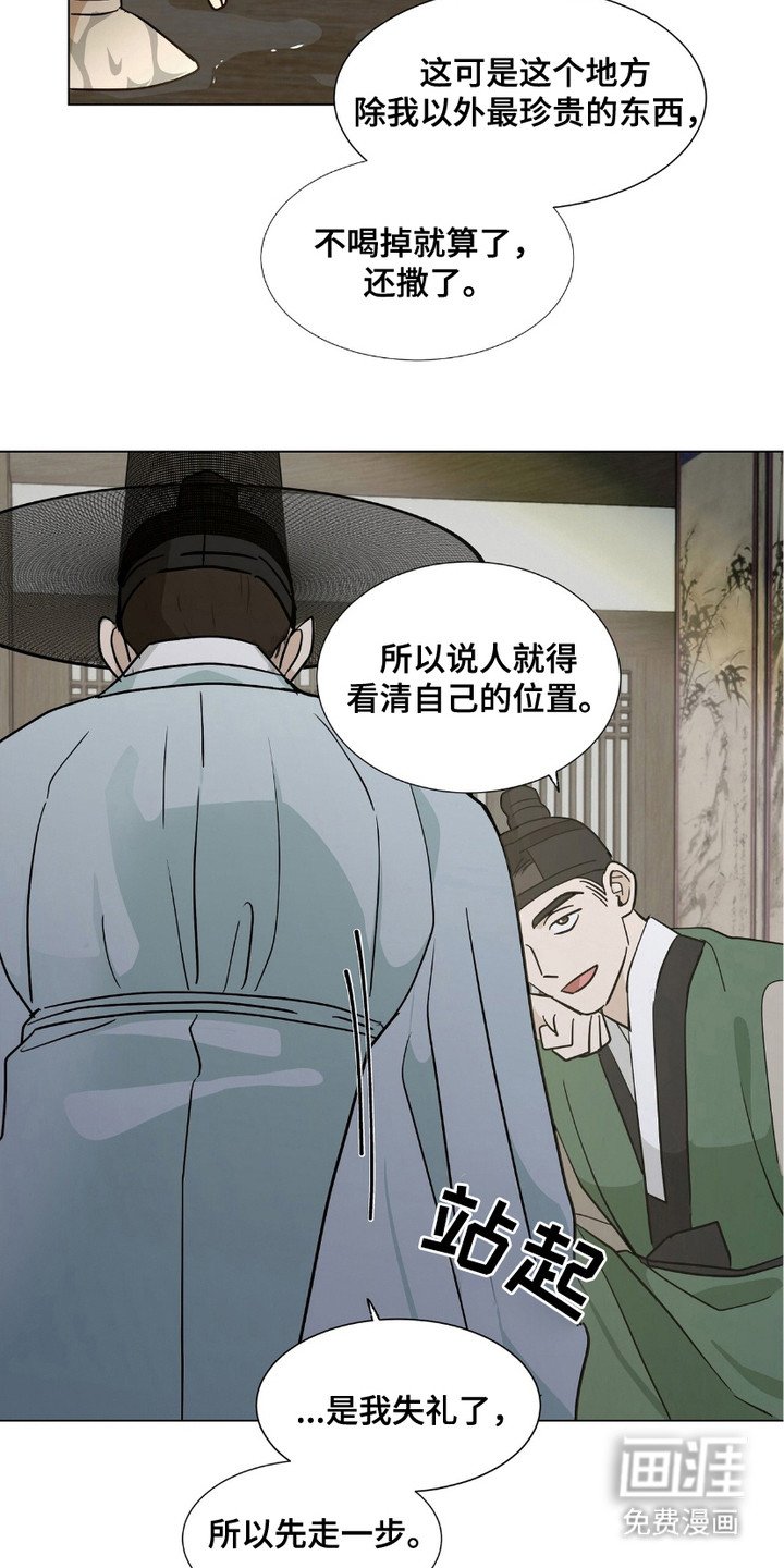 第13章：不给面子