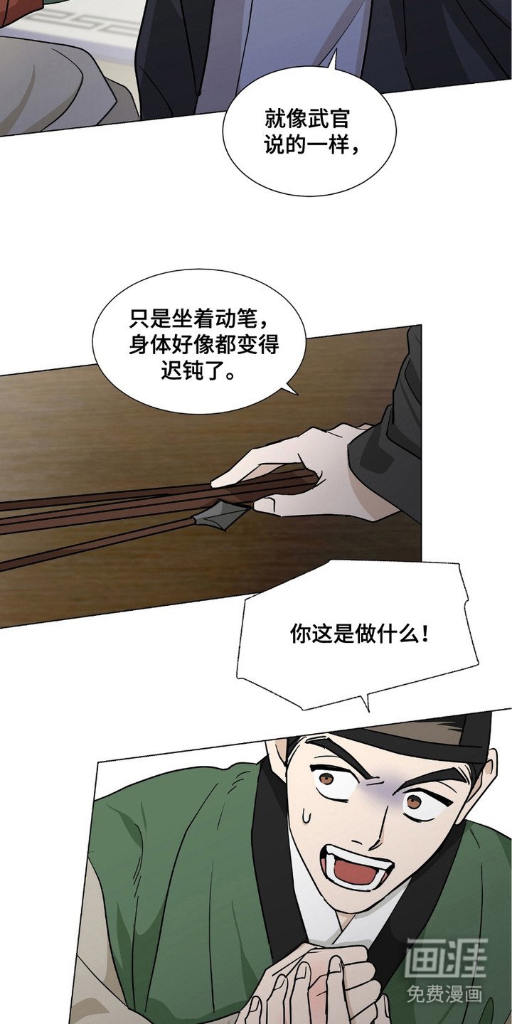 第13章：不给面子