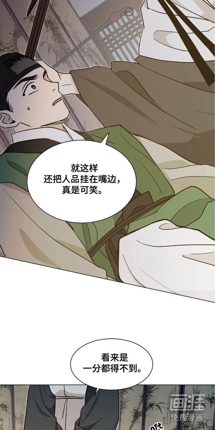 第13章：不给面子