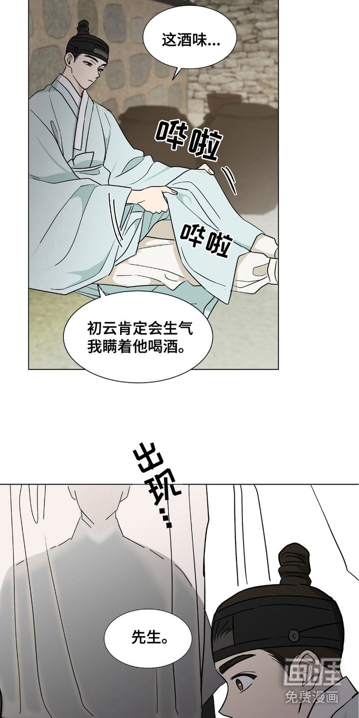 第14章：谎言