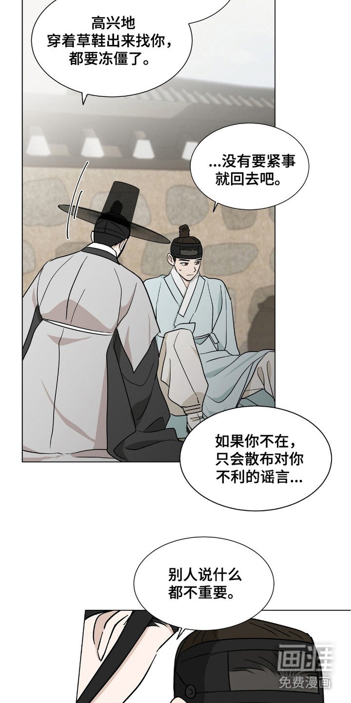 第14章：谎言