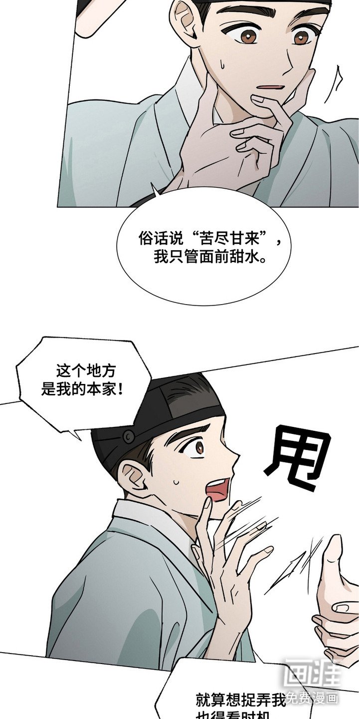 第14章：谎言