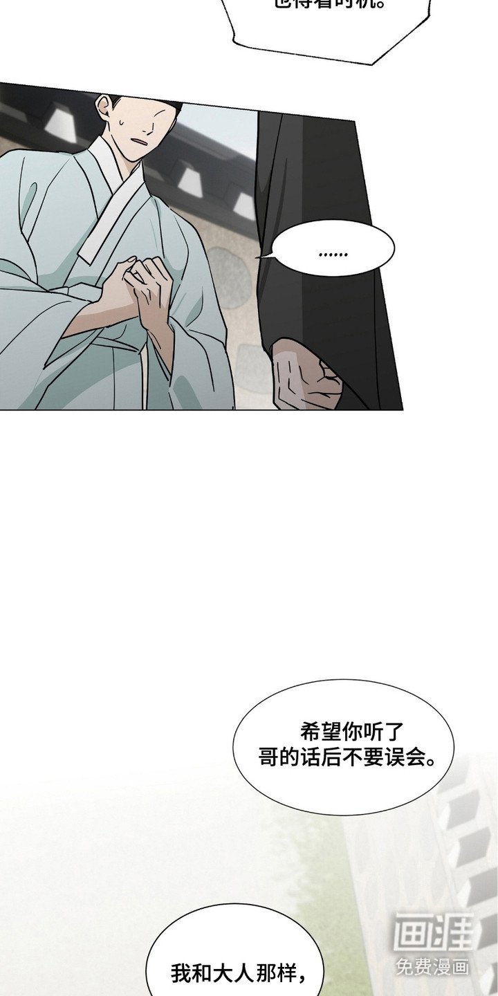第14章：谎言