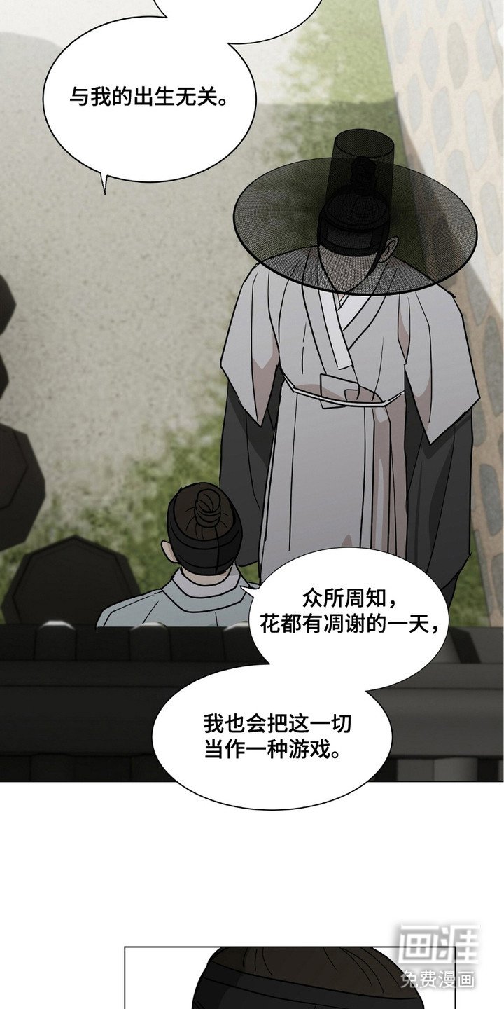 第14章：谎言