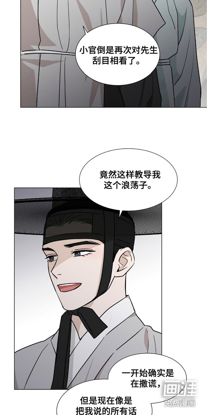 第14章：谎言