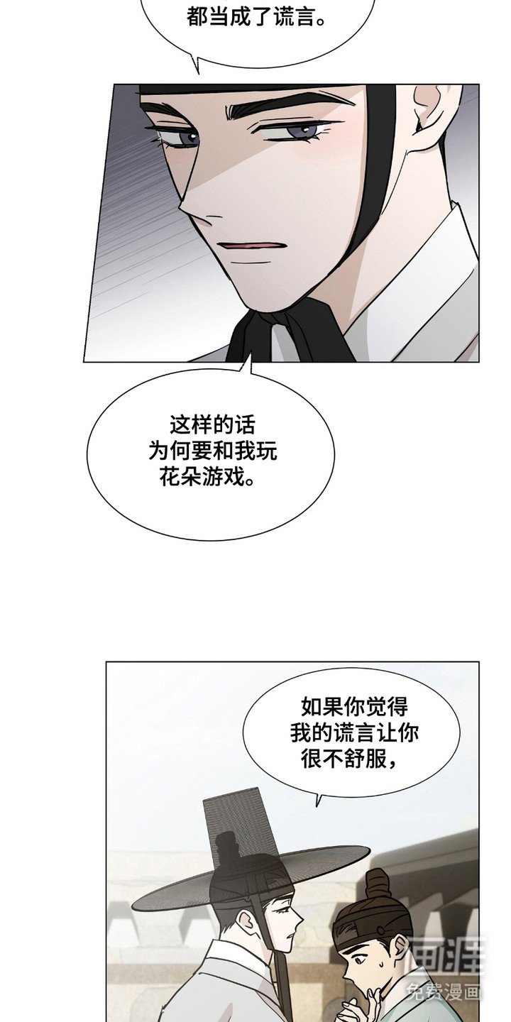 第14章：谎言