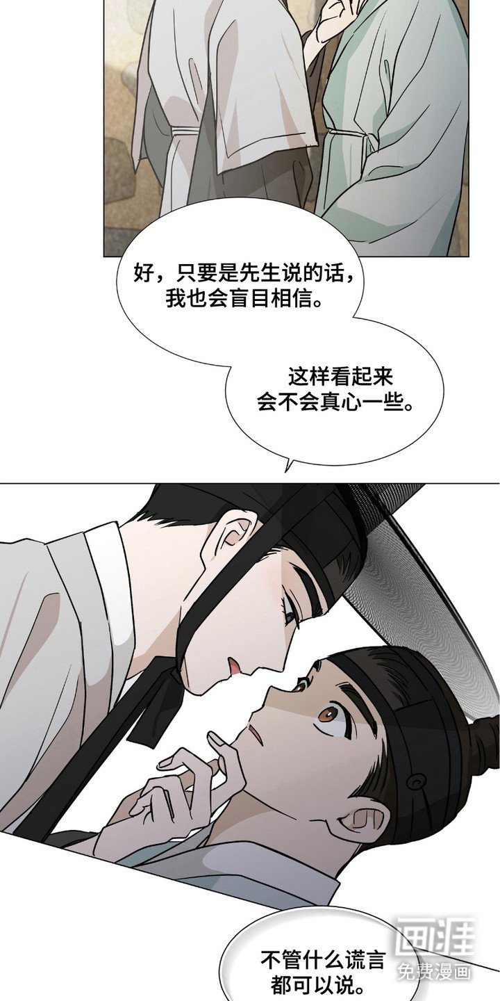 第14章：谎言