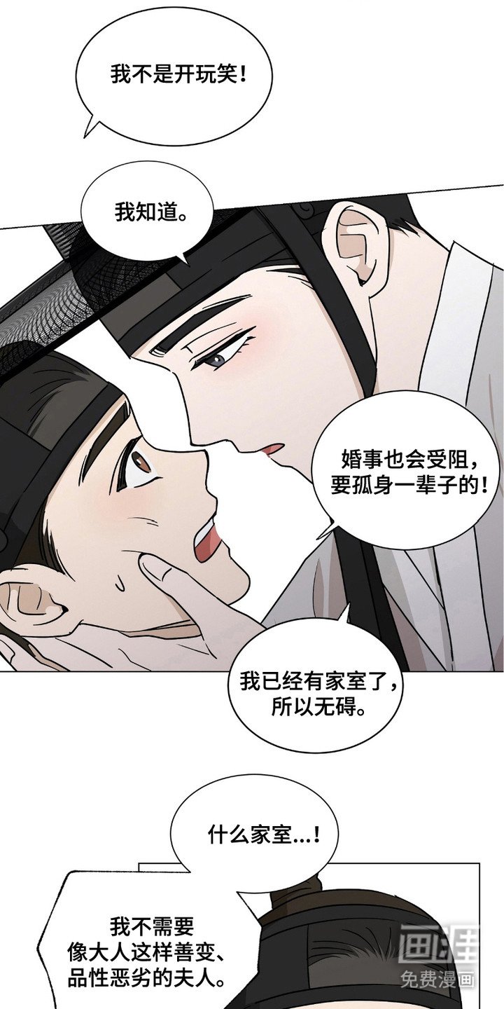 第14章：谎言