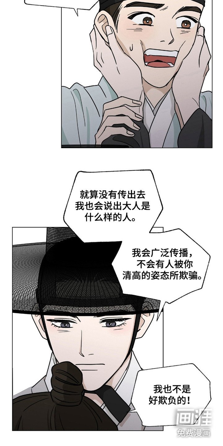 第14章：谎言