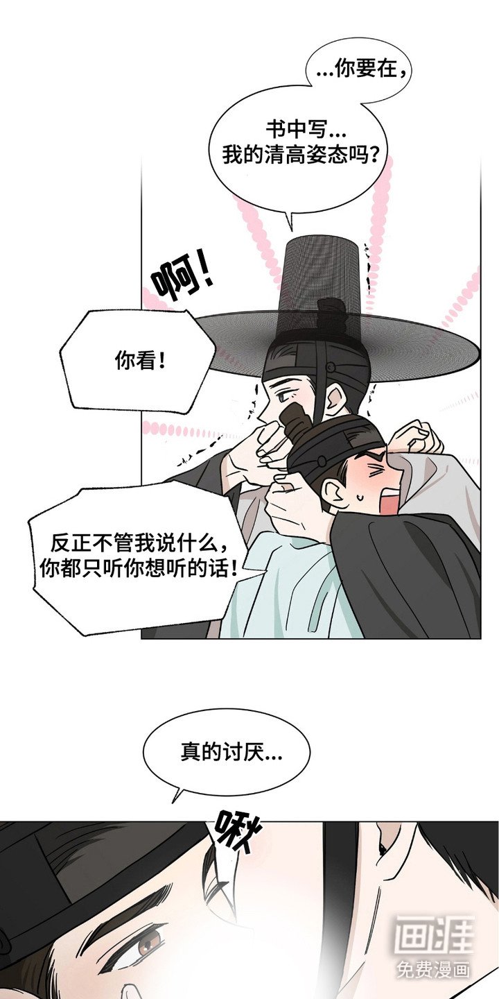 第14章：谎言