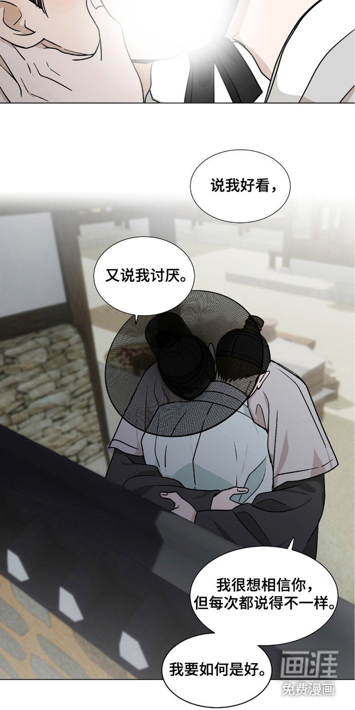 第14章：谎言