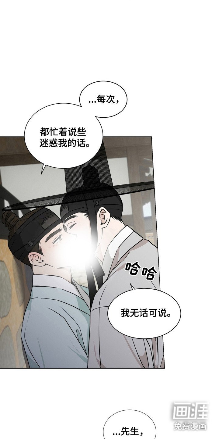 第14章：谎言