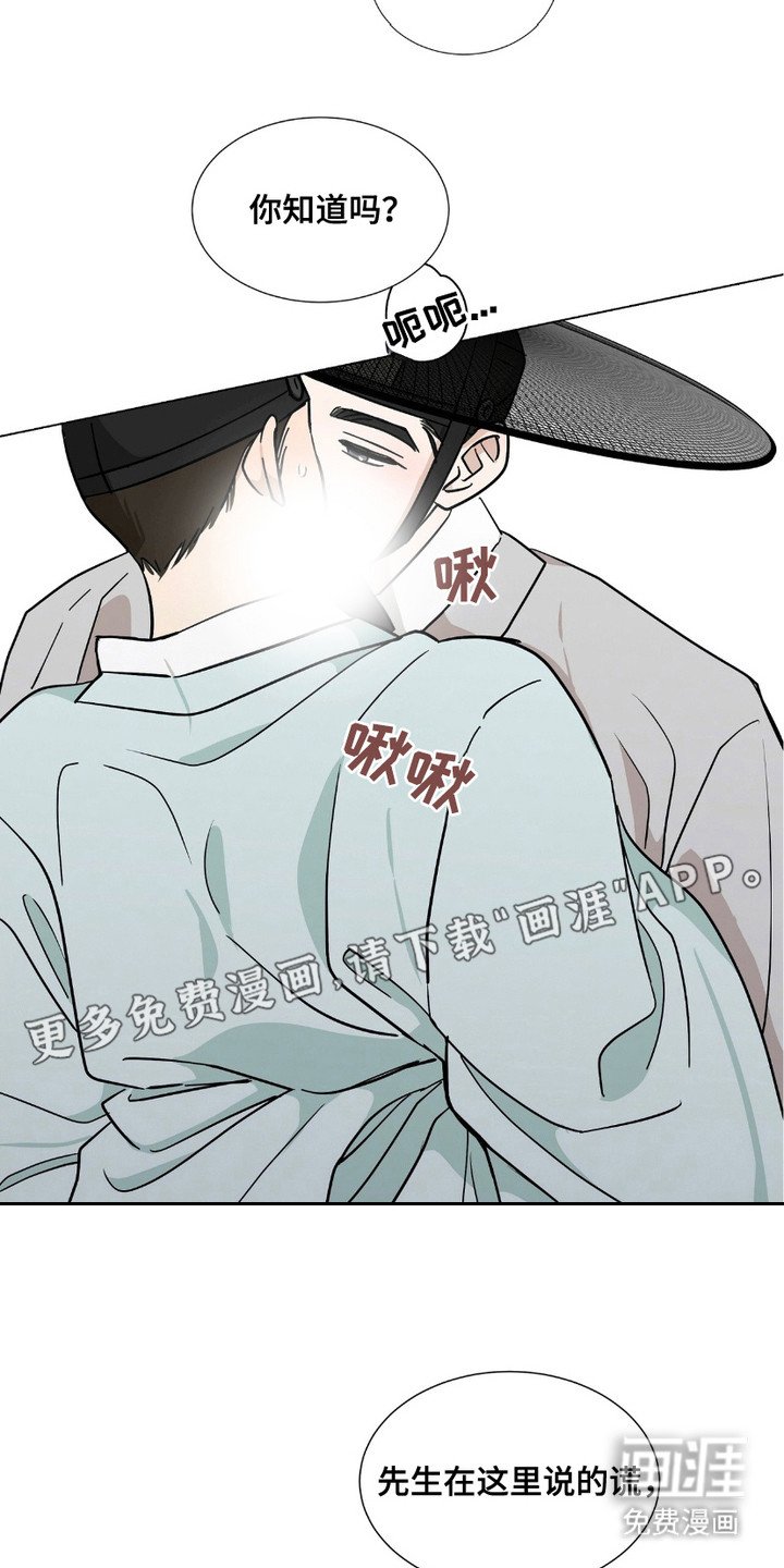 第14章：谎言