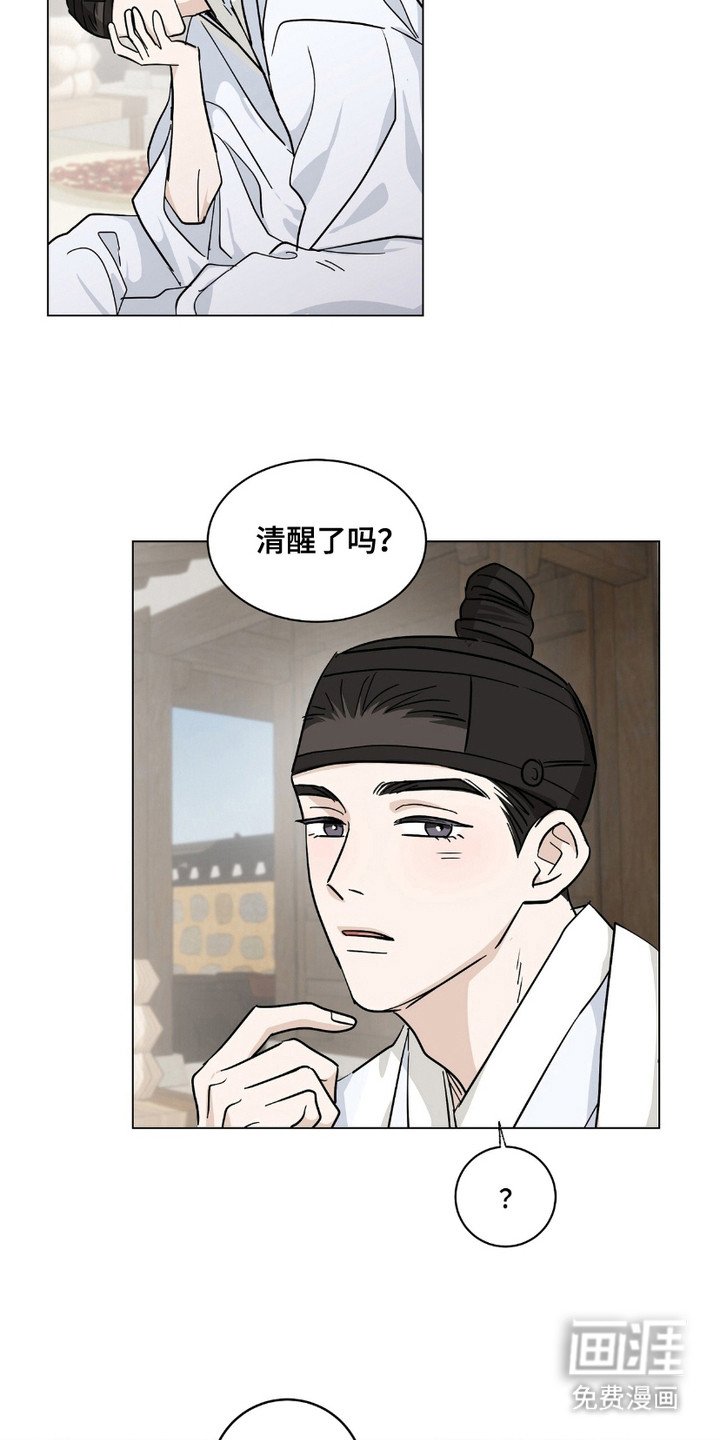 第15章：珍贵之物（完结）