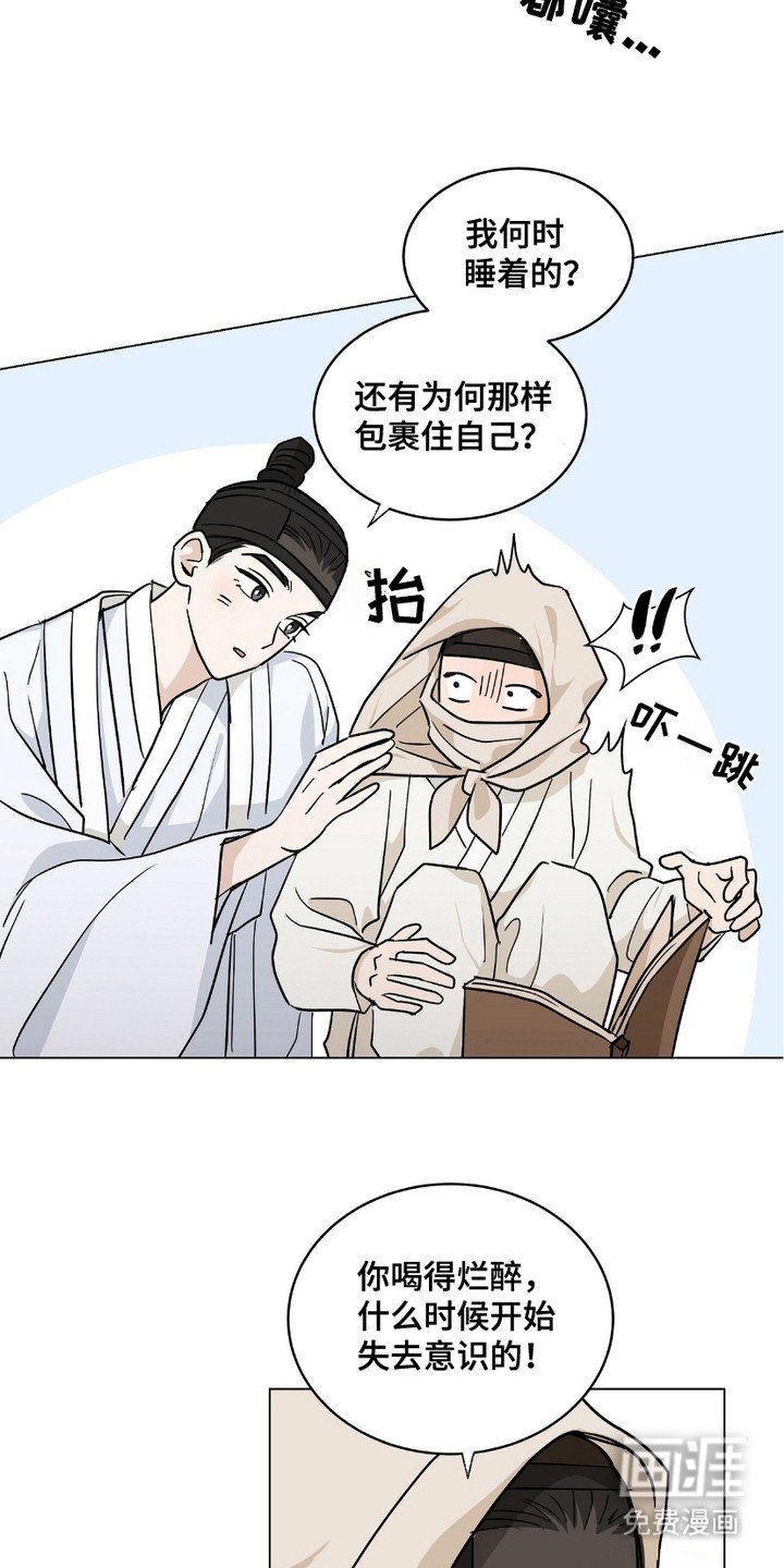 第15章：珍贵之物（完结）