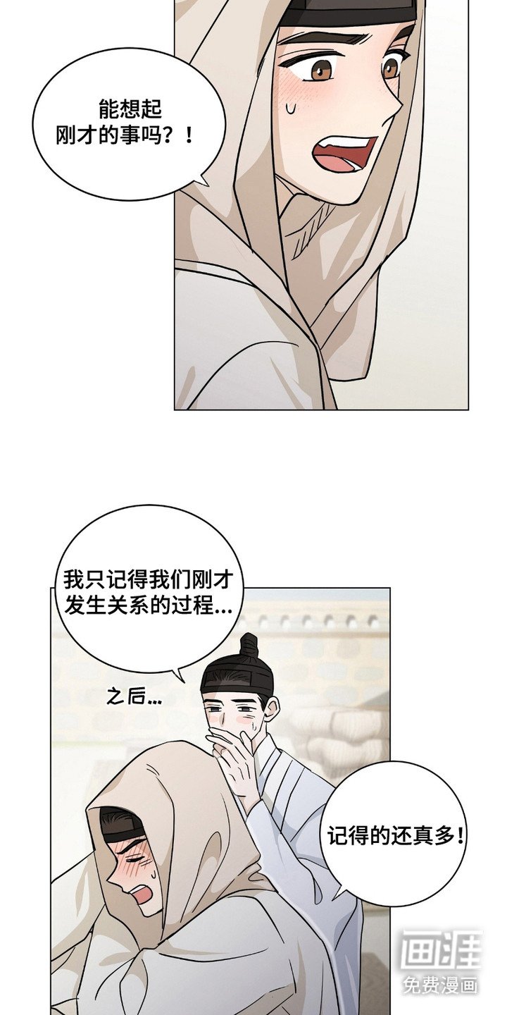 第15章：珍贵之物（完结）