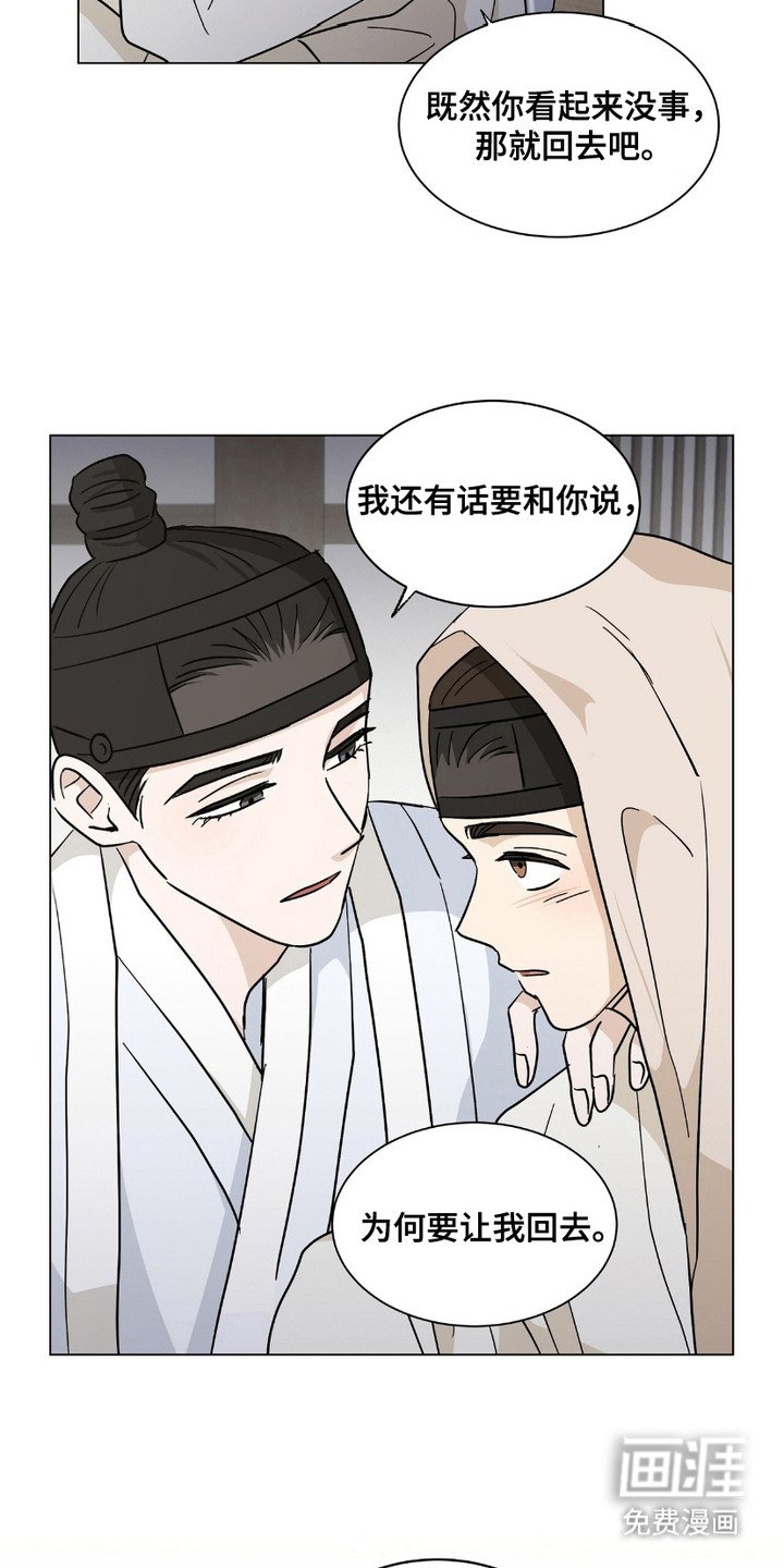 第15章：珍贵之物（完结）