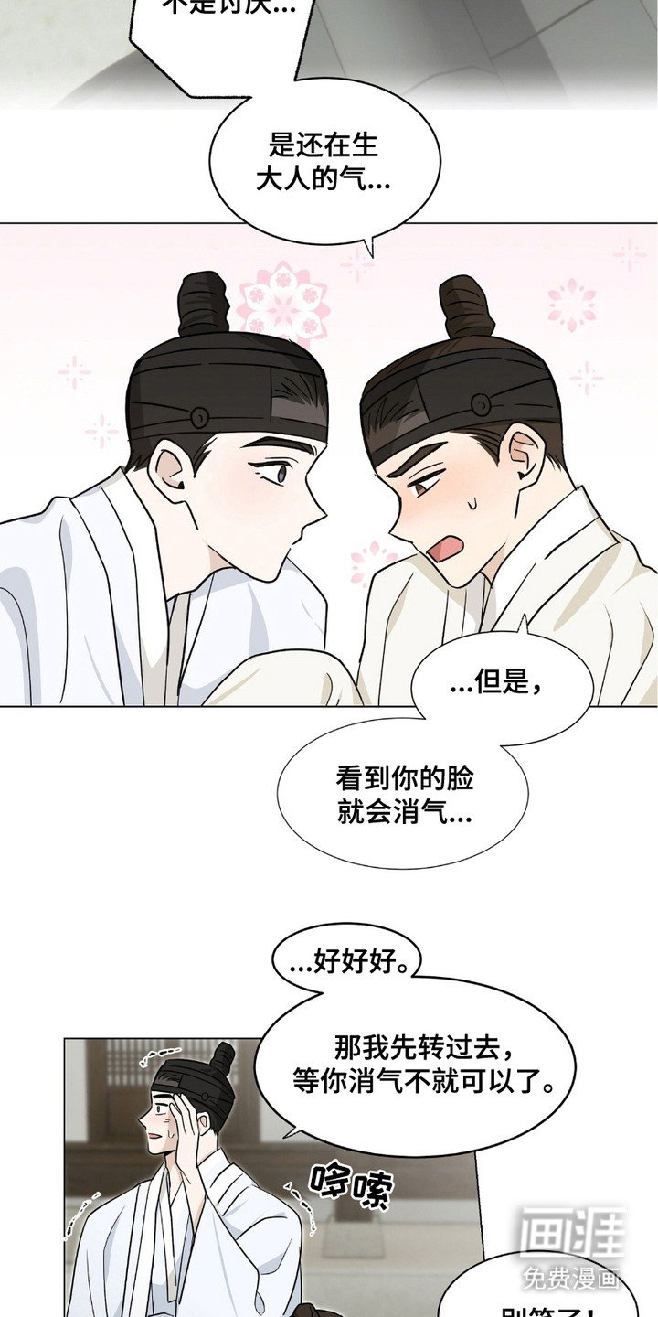第15章：珍贵之物（完结）