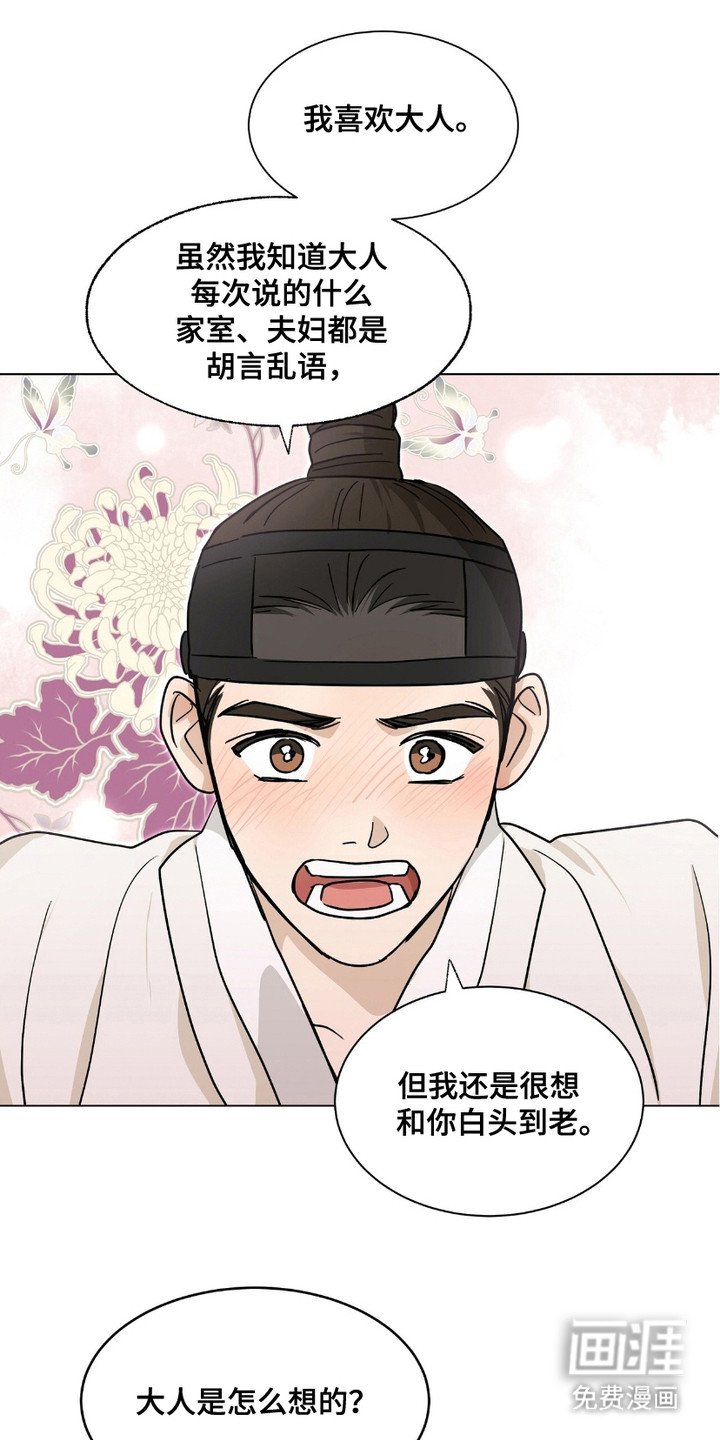 第15章：珍贵之物（完结）