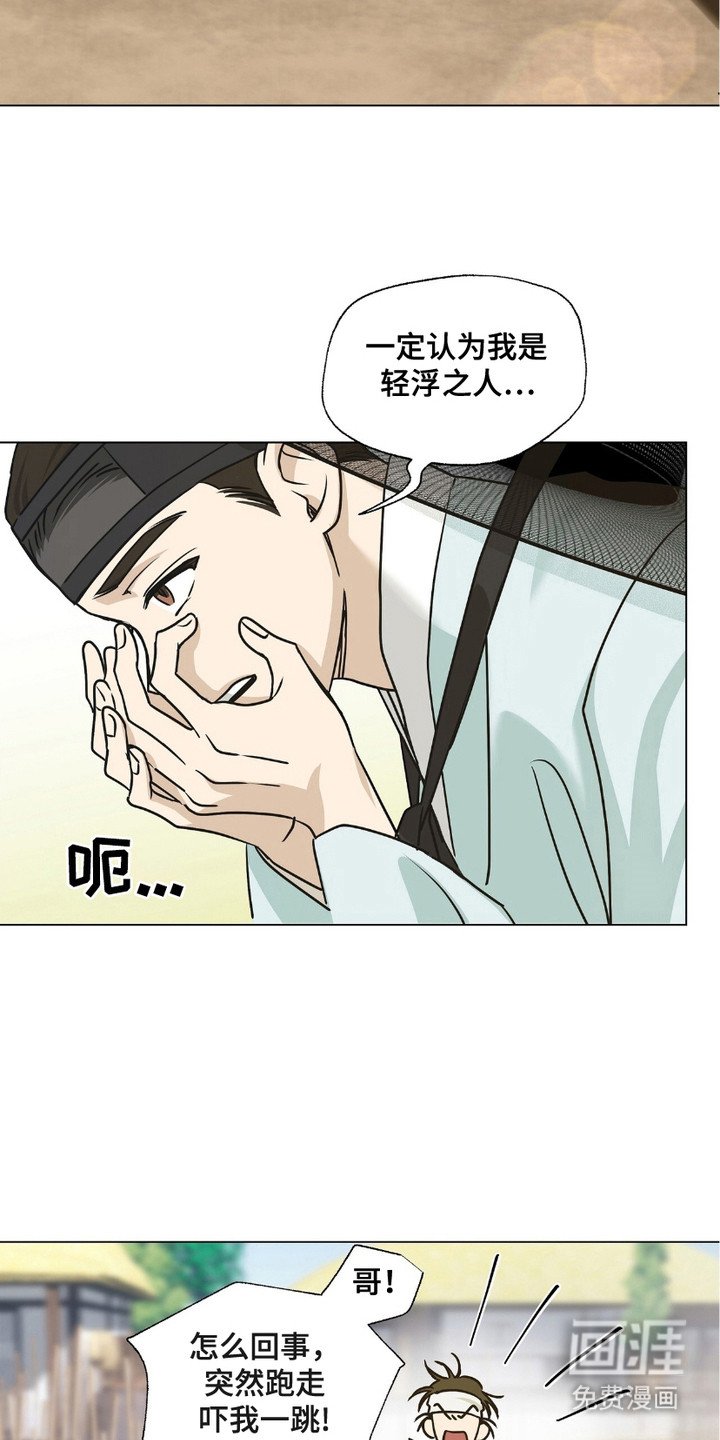 第2章：香气