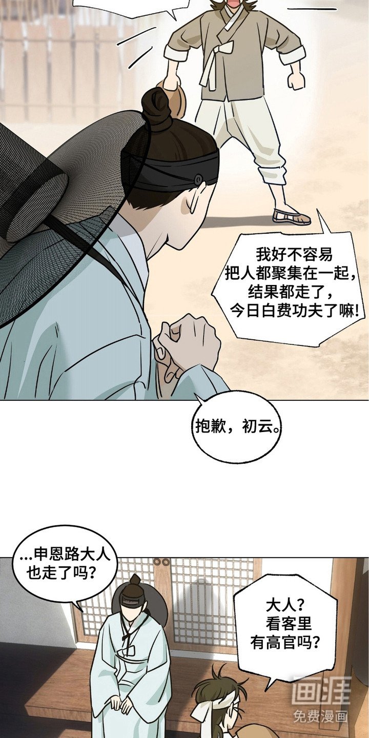 第2章：香气