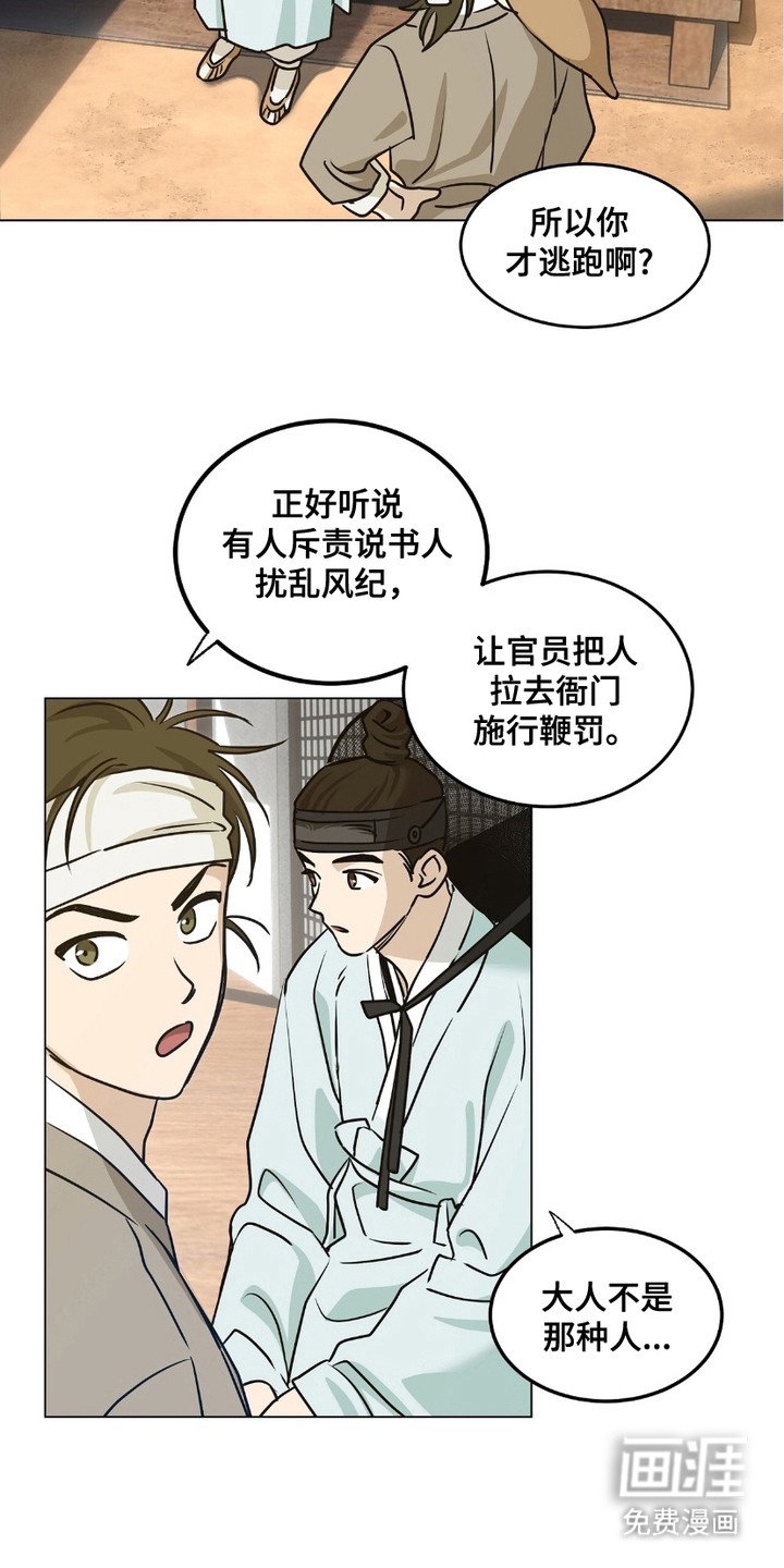 第2章：香气