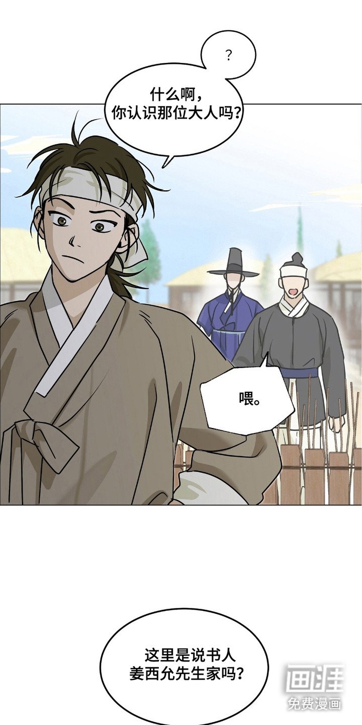 第2章：香气