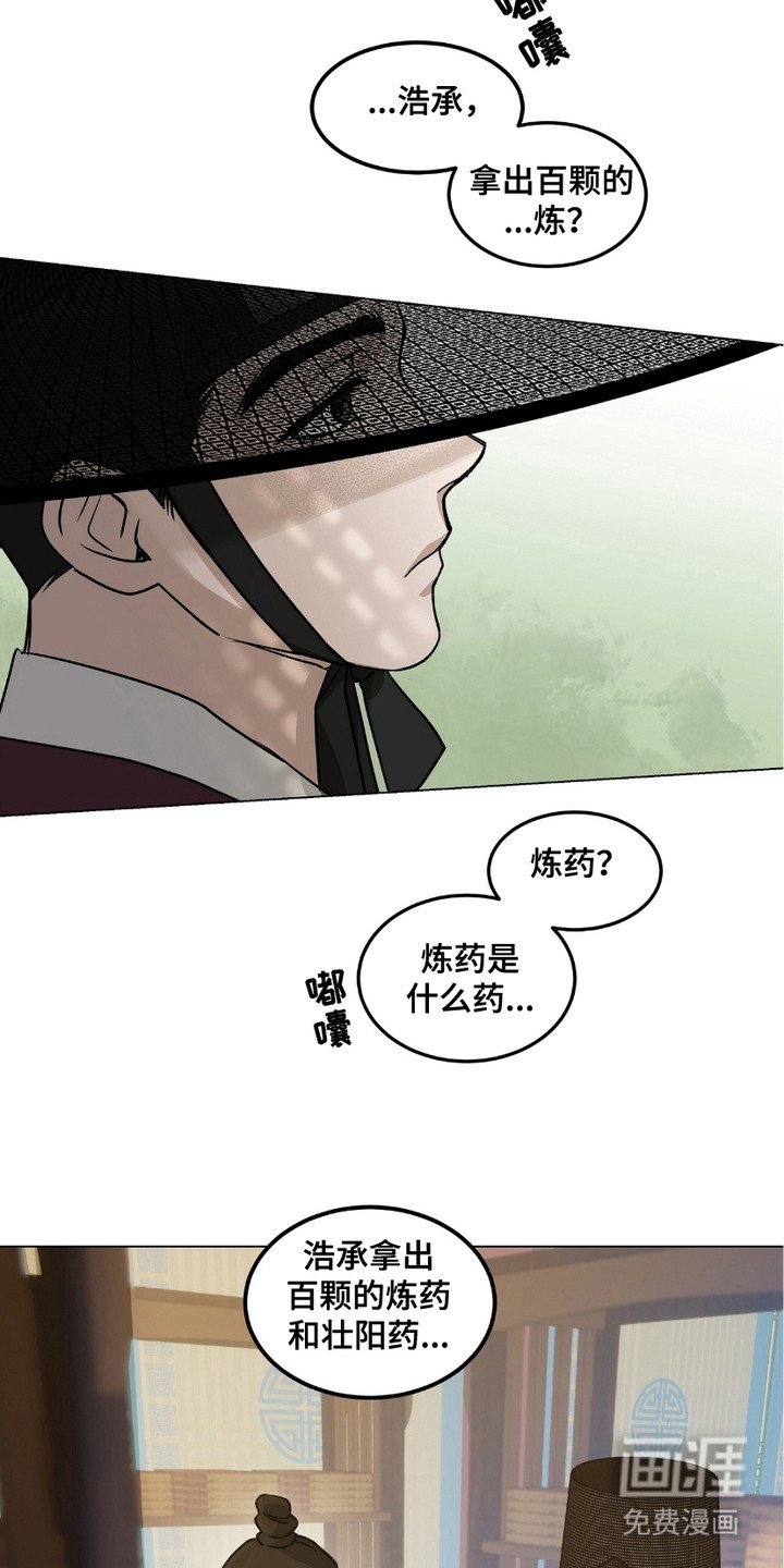 第2章：香气