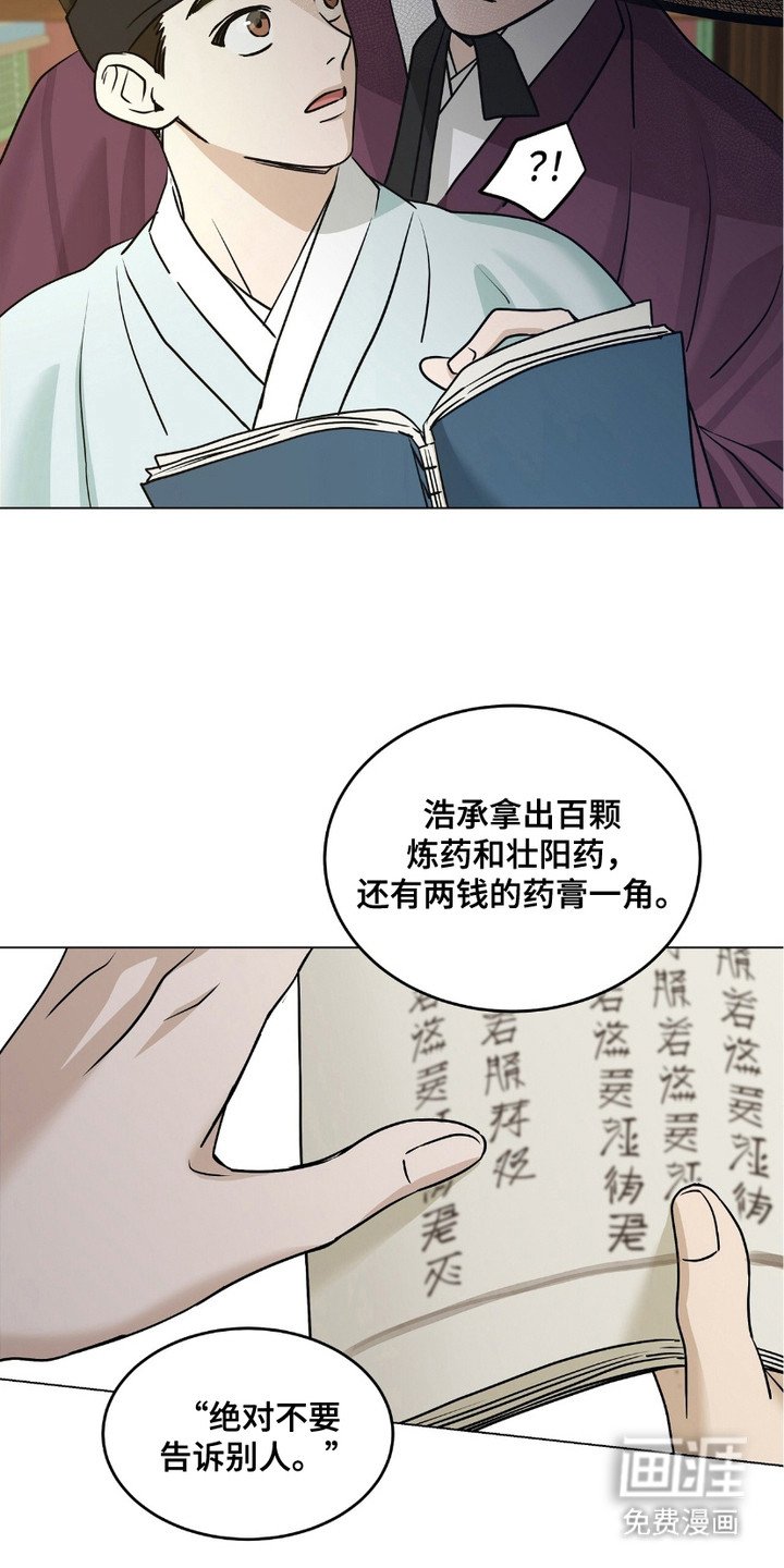 第2章：香气