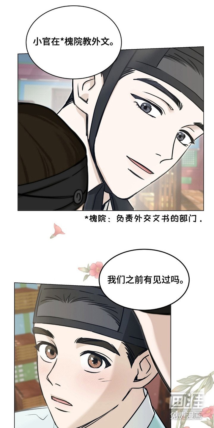 第2章：香气