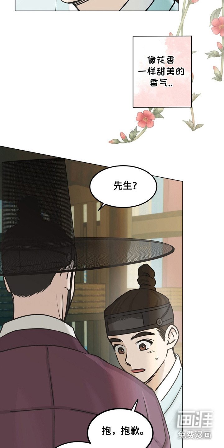 第2章：香气