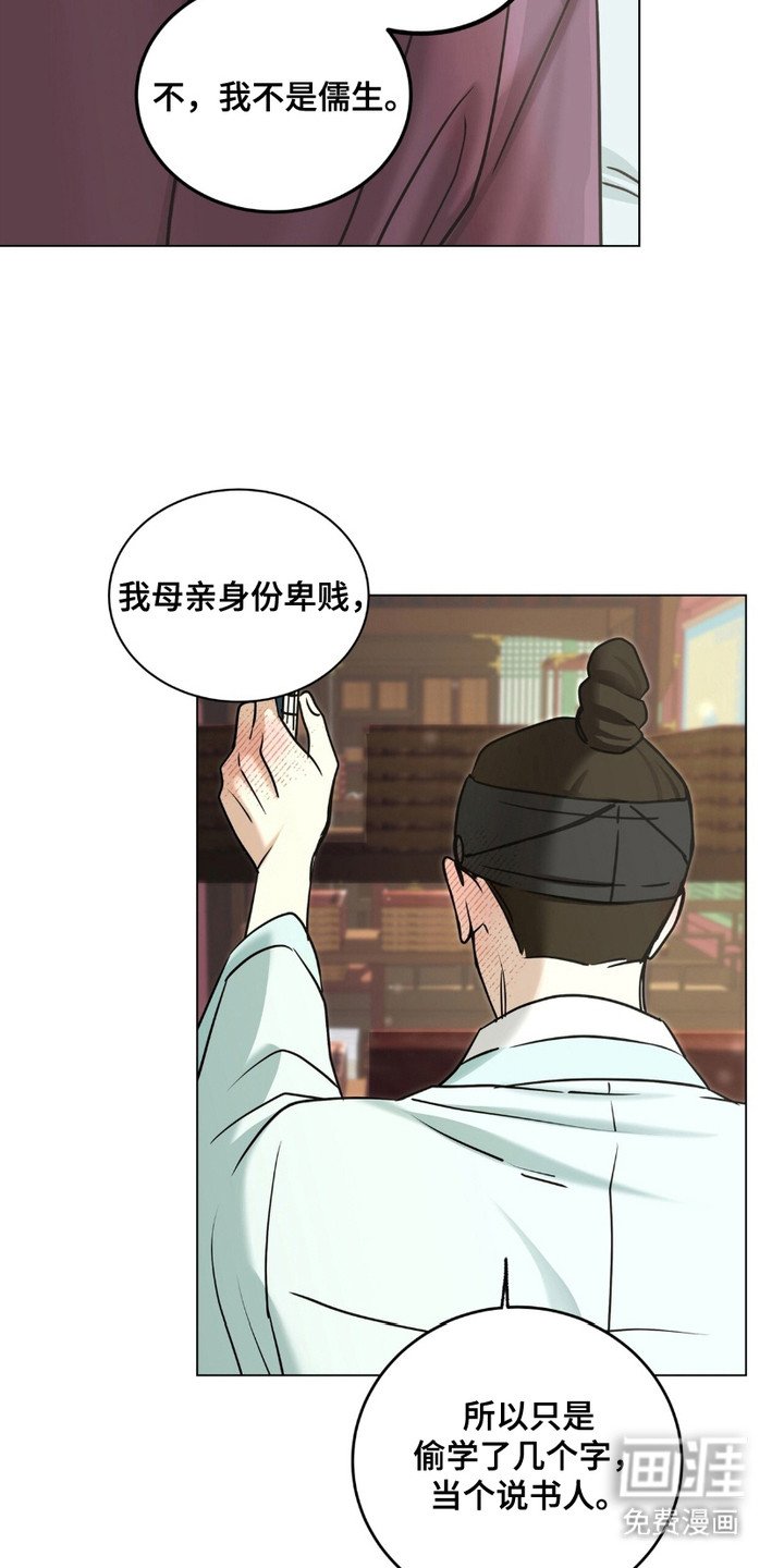 第2章：香气